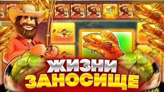 ПОЙМАЛ МЕГА ЗАНОС! ДОШЕЛ ДО Х10!!! В BIG BASS SPLASH ! ЗАНОСЫ НЕДЕЛИ