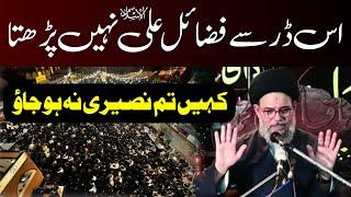 Fzail E Ali A.s | Lahore Majlis | Ayatullah Syed Aqeel Ul Gharavi 2023