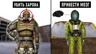 11 СЕКРЕТНЫХ (вырезанных) КВЕСТОВ из S.T.A.L.K.E.R.