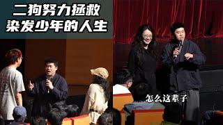 “ 三角形具有穩定性，三角戀呢？” #二狗脫口秀#脫口秀  #搞笑 #即興表演