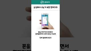 삼성페이 쓰는사람 진짜 불쌍하지 않냐 ㅋㅋ #삼성페이 #애플페이 #갤럭시