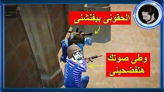 المستفز خرج البنت عن شعورها  | Pubg Mobile