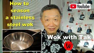 How to season a stainless steel wok in 3 minutes using the spot seasoning method