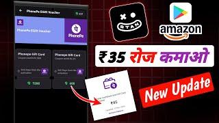 Stan App Biggest Update | Stan App Se Paise Kaise Kamaye 2025 | Stan App Refer & Earning App |