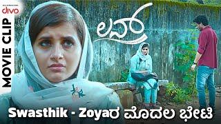 Swasthik - Zoyaರ ಮೊದಲ ಭೇಟಿ | Love Kannada Movie 2023 | Divo Movies Kannada