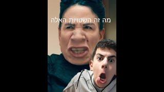 אז חיקיתי את גברת בלום!