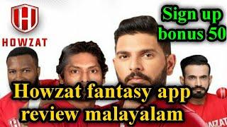 Howzat fantasy app review malayalam  | Fantasy app