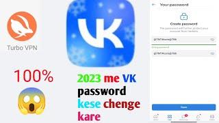 VK ka password kese chenge kare VK phone number change