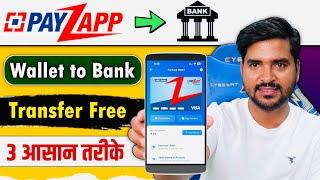 Payzapp Wallet To Bank Transfer Without Charges | PayZapp Wallet Se Paise Kaise Transfer Kare 2024