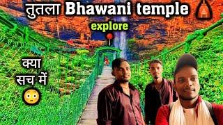 ma tutla Bhawani temple | तुतला भवानी explore || Rohtash sasaram#bihar #rohtas #waterfall#trending