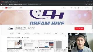 YouTubeチャンネルのRSSのURLを取得する方法【ドリームハイブ】