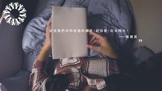 【 分享好物 】2018 Play with Time 手帳｜一起與時間玩耍｜女人迷