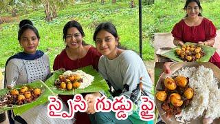 స్పైసి గుడ్డు ఫ్రై  || Cherry sathakshi