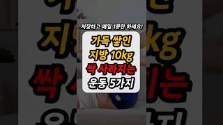 내장지방 50대 중년이후 필수체크 건강정보(내장지방 뺴는 운동,빼는법, 빼는 음식,다이어트)