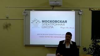 О возможностях проекта «Московская электронная Школа»