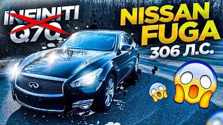 Крутая Nissan FUGA Гибрид на 306 л.с. Бизнес класс от НИССАНА.