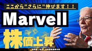 【視聴者回答編】マーベル・テクノロジーが挑むデータセンター・5G・AI市場の最前線！競争優位性と今後の成長戦略、投資家が知るべきポイントを徹底解説