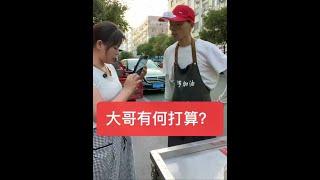 梅子把大哥叫到四川大半个月了，一直在都在帮我们卖鱼儿，今天问他有何打算，没想他竟然是这样的想法#梅子加油 #三农 #农村生活 #农村日常