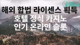 1세대 안전 메이저 토토사이트 첫충40% 무한 매충15% 20여가지 최대 이벤트 실시 정식 라이센스 획득 카지노&토토사이트 "토르카지노" (꽁타운 인증업체)