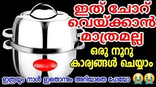 റൈസ് കുക്കർ വീട്ടിലുണ്ടോ ഇനി ഫ്രിഡ്‌ജും വേണ്ട കാസെറോളും വേണ്ട |Rice cooker uses at home|Kitchen tips