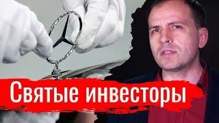 Святые инвесторы. Константин Сёмин. Агитпроп 06.04.2019