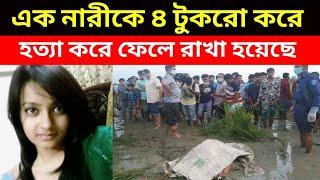 Latest Bangla Breaking News Today  | BD Live News Bangladesh | News Exposure Tv