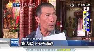 7旬碩士「學霸阿公」申請獎學金　年輕人都跪了│三立新聞台