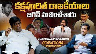 కక్షపూరిత రాజకీయాలు జగన్ ను దించేశారు | Veeramalla Prakash Rao Sensational Interview | Ybrant TV