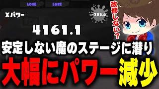 どうしても安定しない"魔のステージ構造"に苦戦し、大量のマイナスをくらってしまうメロン【メロン/スプラトゥーン3/切り抜き】