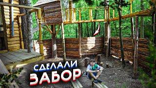 ДОМ В ЛЕСУ - ГИГАНТСКИЙ ДОМ НА ДЕРЕВЕ 20 ч - забор - ФИКУС ЛЕНД