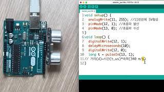 [아두이노 기초] 7강_초음파센서 사용법, 거리측정