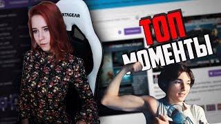 ТОП МОМЕНТЫ С TWITCH | DOLPHEY (ЮРАНУС) ПОКАЗАЛ БИЦУХУ  | DENLY ФЛЕКСИТ