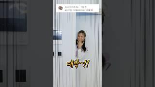 내 비밀을 소문낸 여우친구 | 릴쇼53탄