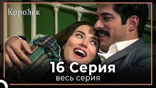 Королек |  птичка певчая 16 серия