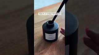 디퓨져 오래 사용하는 방법
