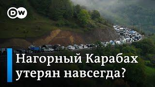 Карабах для армян окончательно утерян? Как в Армении переживают самоликвидацию непризнанной НКР