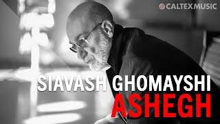 Siavash Ghomayshi - Ashegh (Official Audio) | سیاوش قمیشی - عاشق