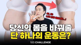 40세 이상 필수! 이렇게 쉬운데 효과는 '대박' [관절부담X 왕초보O]