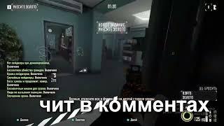 Payday 2 Hack | Free Updated Cheat | New Mod Menu 2023 | Unlocker Dlc |