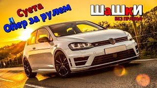 Volkswagen Golf R   СУЕТА & ОПЕРСКАЯ ЕЗДА l ШАШКИ НА ДОРОГЕ в City Car Driving