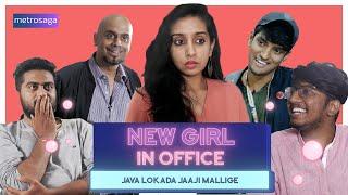 New Girl in Office | Akarsha | Divya Shree | MetroSaga