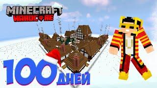 Я Прожил 100 дней в ПЛОСКОМ ЗИМНЕМ мире в Майнкрафт Хардкор! I survived 100 days hardcore Minecraft