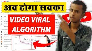 आप सब का Video Viral करेगा YouTube | Viral करने का Secret trick | How To Viral Video On YouTube 2022