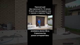 Строительство дома Пермь 8 х 10 метров с подвалом часть 2 внутренняя отделка