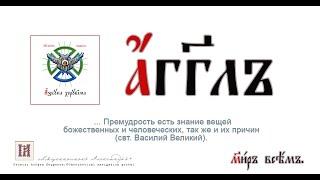 Серафимы, Херувимы