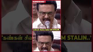 'DMK ஏமாத்தி ஆட்சிக்கு வரல..'  கோபமாக பேசிய CM STALIN