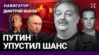 Путин в ловушке. Ошибка Медведева. Война кончится в 2026. Грязные руки Симоньян | БЫКОВ