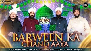 Barween Ka Chand Aaya | New Milad Title Kalam | Chishtiya Natiya Group | New Milad Kalam | 4K Video