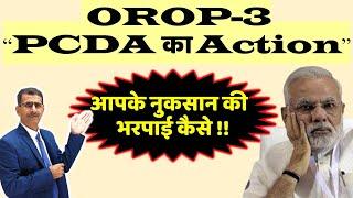 OROP-3 “PCDA का Action” आपके नुकसान की भरपाई कैसे !! Comparison explained-