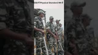 SSB PHYSICAL PROCESS | SASTRA SEEMA BAL | #defence #CREATIVE DEFENCE SUPPORT